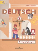 Немецкий язык 2 класс рабочая тетрадь Бим