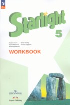 Английский язык 5 класс рабочая тетрадь Starlight Баранова