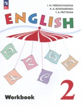 Английский язык 2 класс рабочая тетрадь Верещагина И.Н.