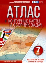 География 7 класс контурные карты и сборник задач Крылова О.В. 